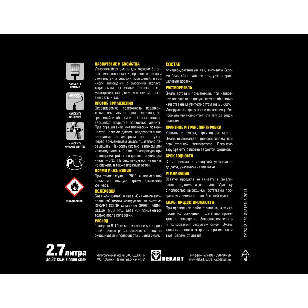 OLIMP База С - прозрачная эмаль для колеровки бетонных полов 2.7 л 86763635 STLM-0071473 - Вид №1