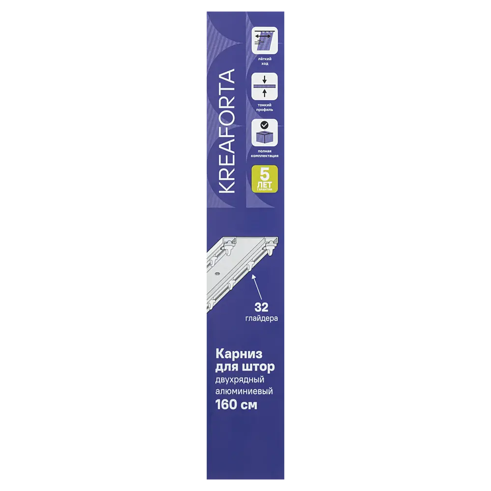 Шинный карниз двухрядный KREAFORTA Base 160 см алюминий 89435763 STLM-2056115  - Вид №6