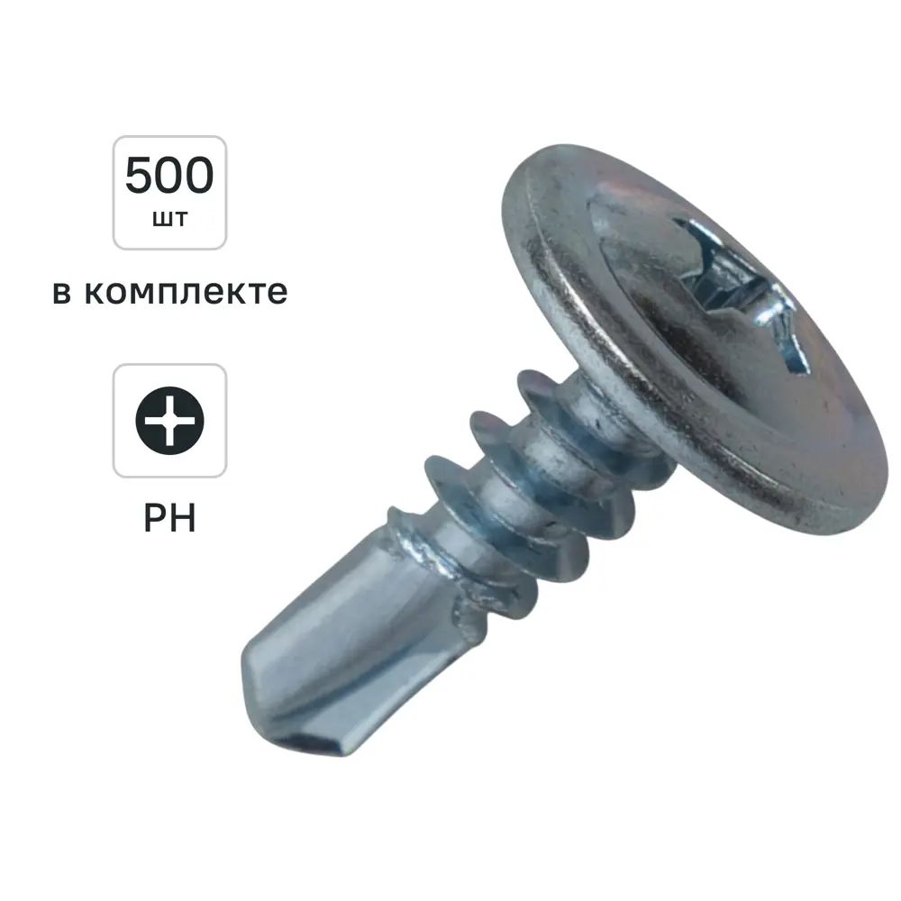 Саморезы Dilwis по металлу со сверлом 4.2x13 мм (500 шт) 89386337 STLM-1578649