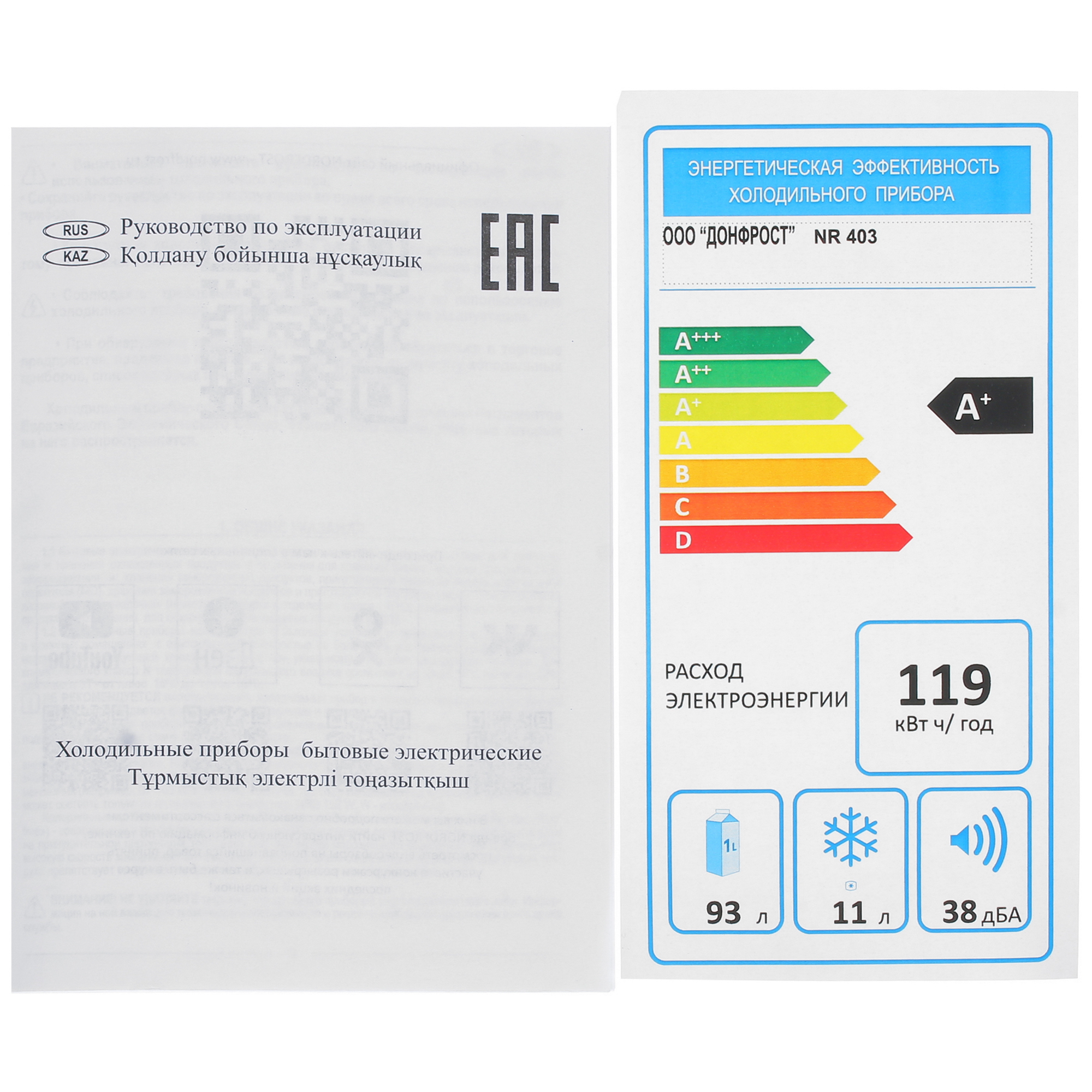 9953407 Холодильник компактный   Nordfrost NR 403 Or оранжевый STDN-0041817 - Вид №12