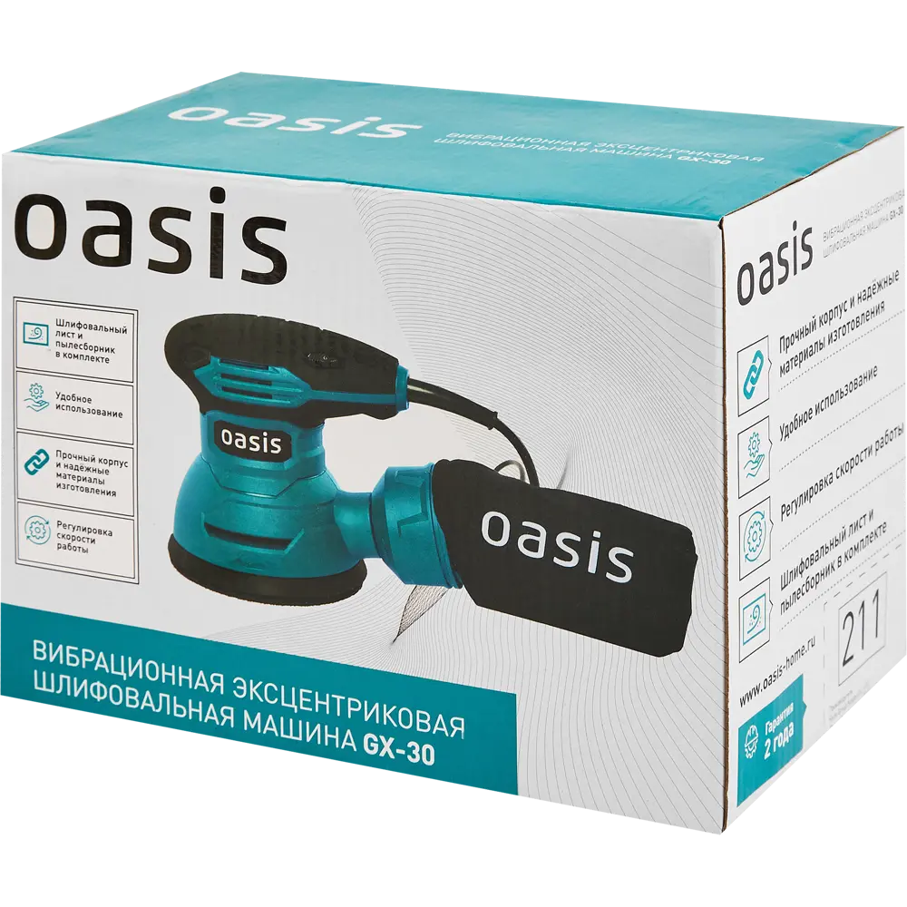 Эксцентриковая шлифмашина Oasis GX-30 с регулировкой скорости 86578180 STLM-1341511 - Вид №5
