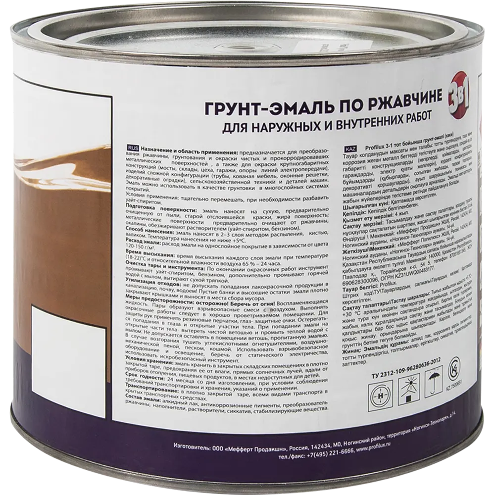 Эмаль по ржавчине 3 в 1 ProfiLux DIY цвет хаки 2.4 кг 82356470 STLM-2030443  - Вид №1