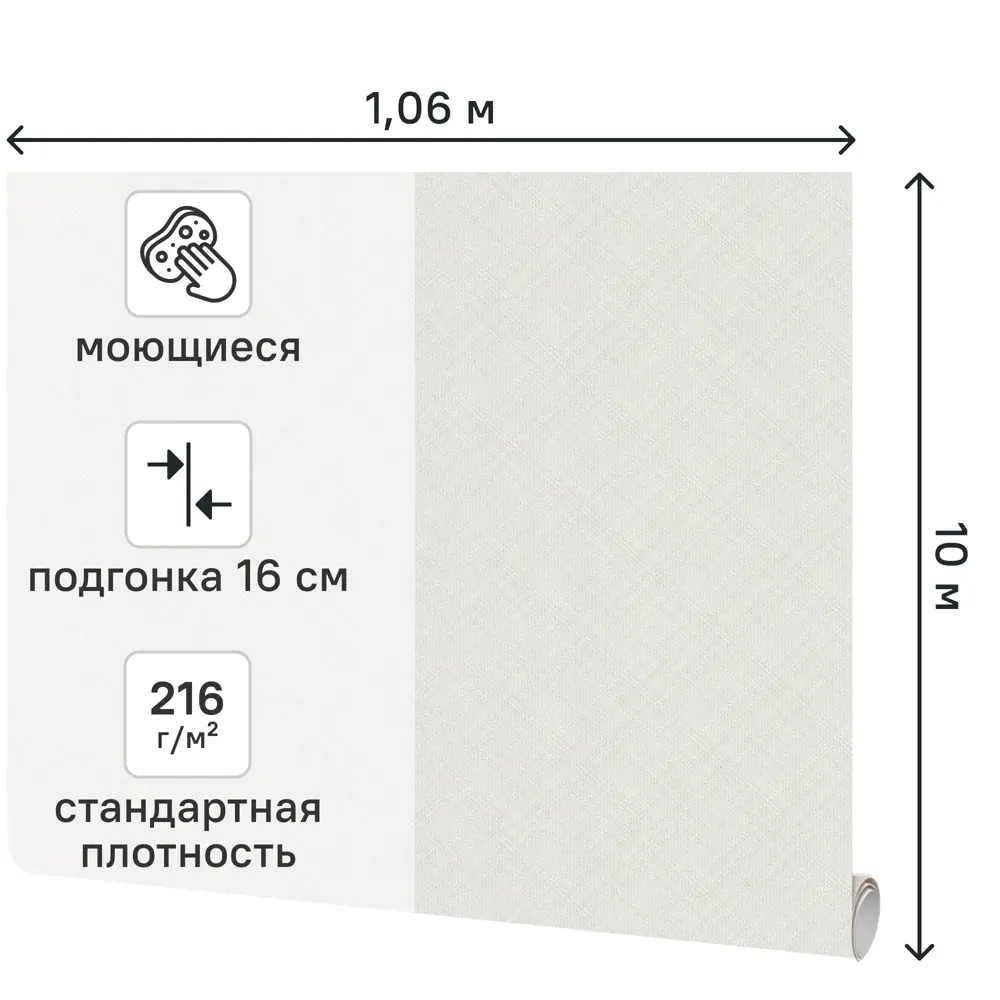 Обои флизелиновые Walldecor Exclusive Эдинбург белые 1.06 м 75335-11 89450861 STLM-2057111 - Вид №1