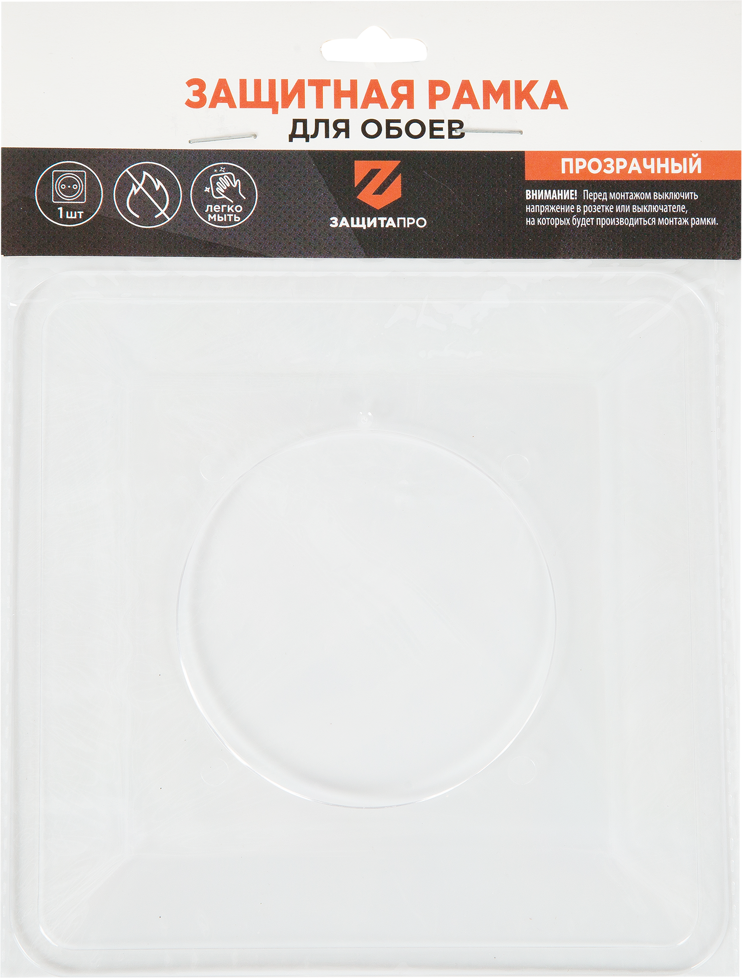 Santreyd Прозрачная накладка-рамка для розетки - защита и эстетика 82033195 STLM-0017925 - Вид №3