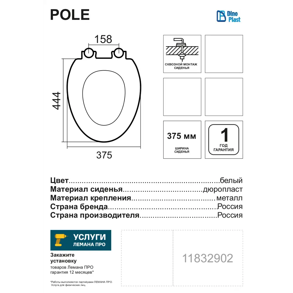 Сиденье для унитаза Dinoplast Pole, цвет белый 11832902 STLM-2113197 Santreyd Без серии - Вид №5