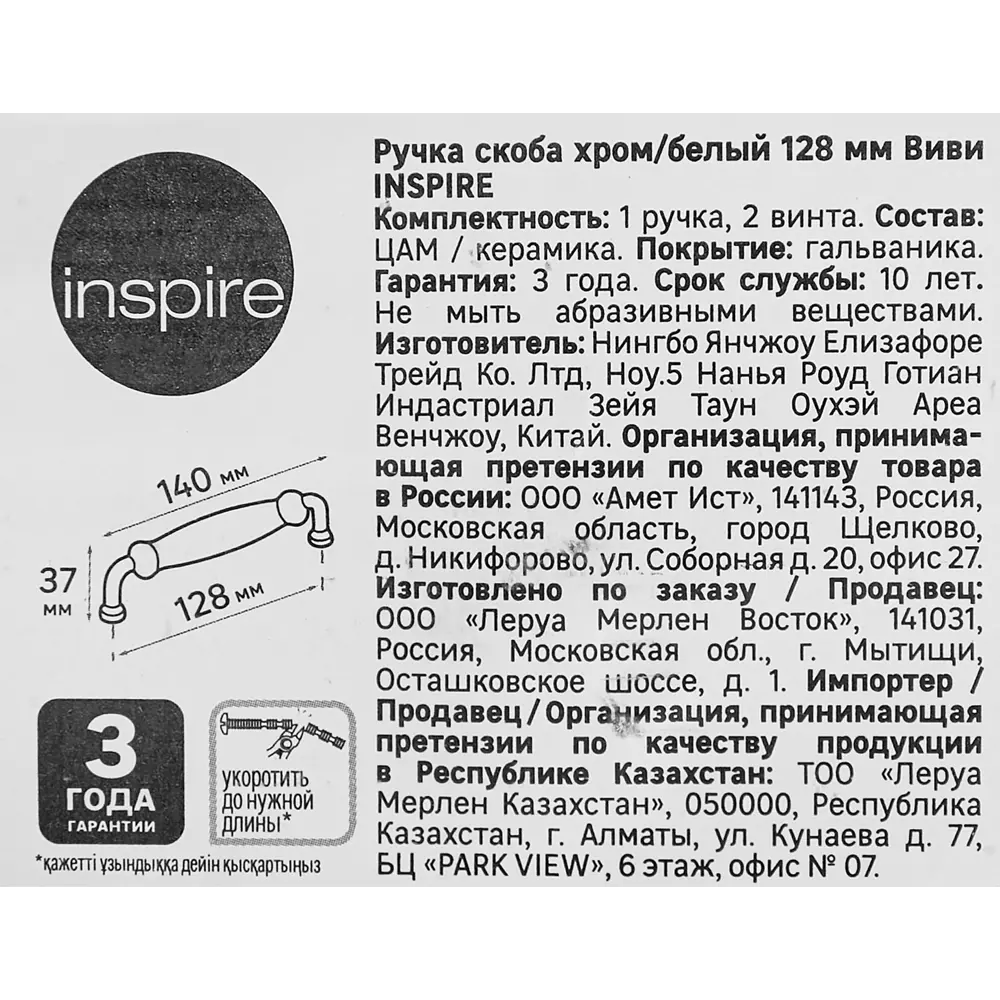 INSPIRE Виви - керамическая ручка-скоба для мебели 87836802 STLM-1467868 - Вид №4