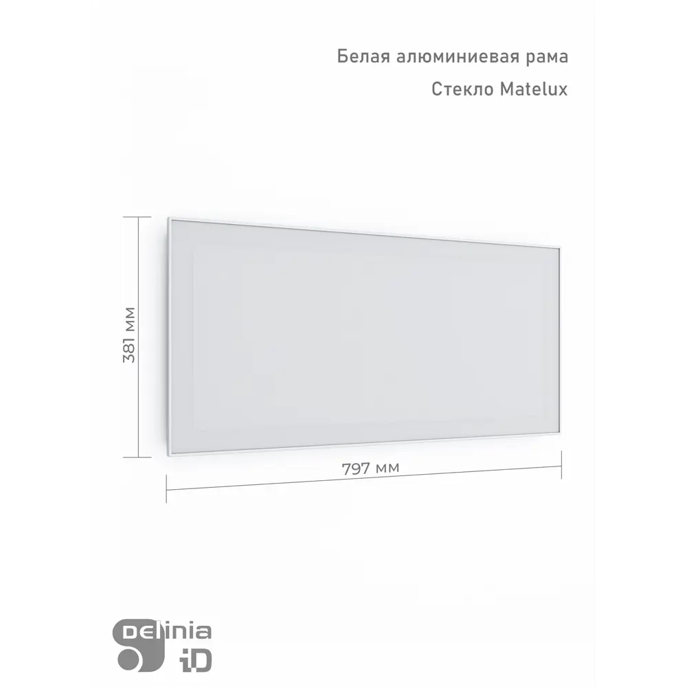 Фасад Вельск Delinia ID — матовое стекло с алюминиевой рамой 79.7x38.1 см 89385269 STLM-1527458 - Вид №9