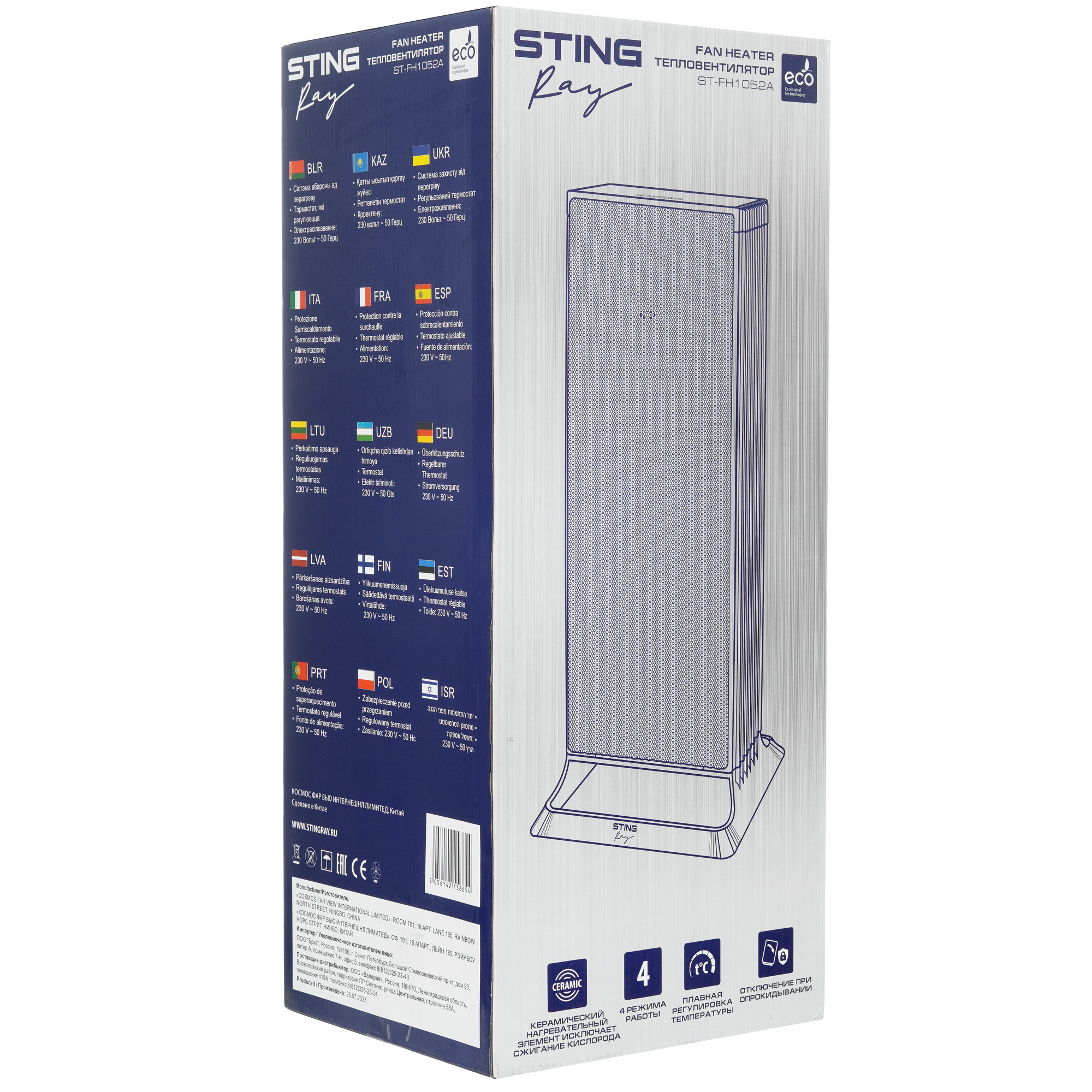 9111799 Тепловентилятор Stingray ST-FH1052A STDN-0110716 - Вид №8