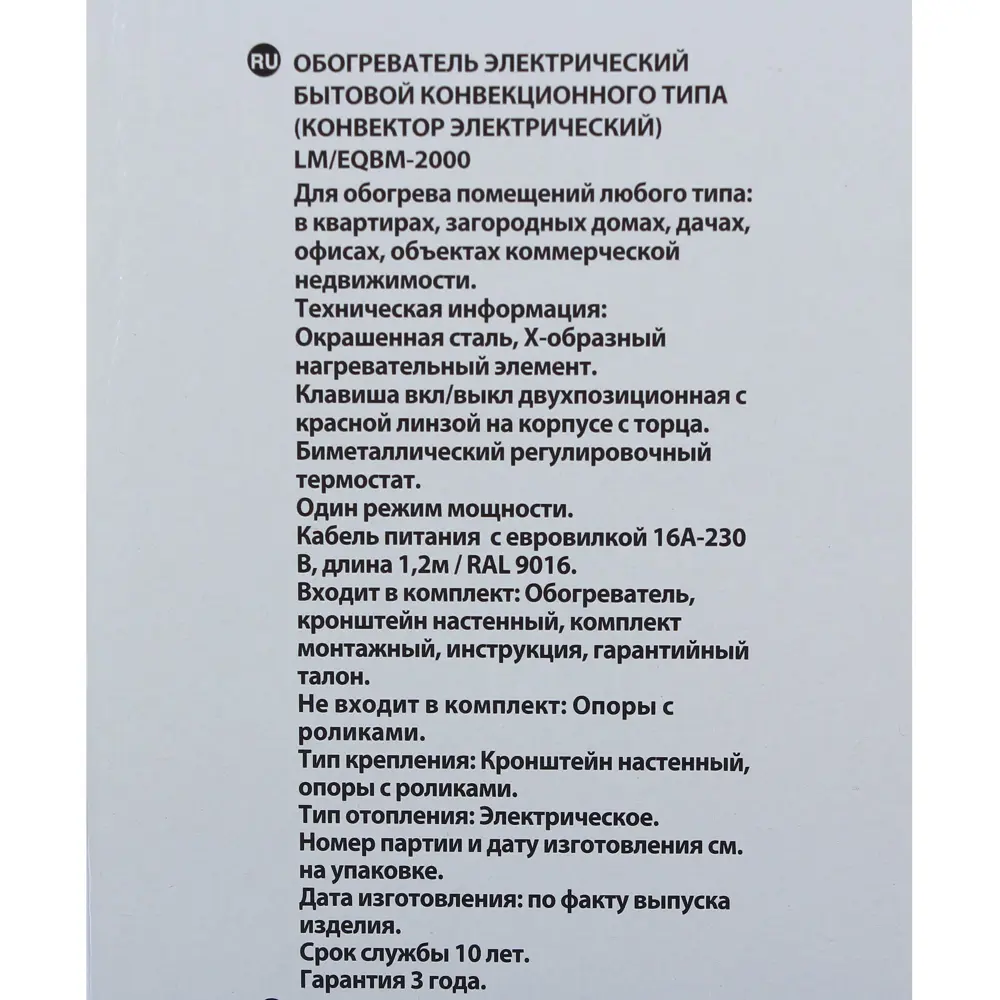 Электрический конвектор Equation LM/EQBM-2000 для эффективного обогрева помещений 81991004 STLM-0016818 - Вид №5