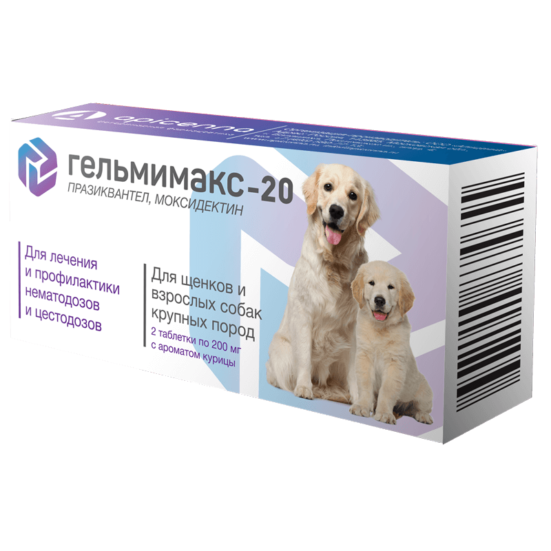 ПР0047834 Антигельминтик Гельмимакс-20 для щенков и собак крупных пород 2 таб. по 200мг Apicenna 