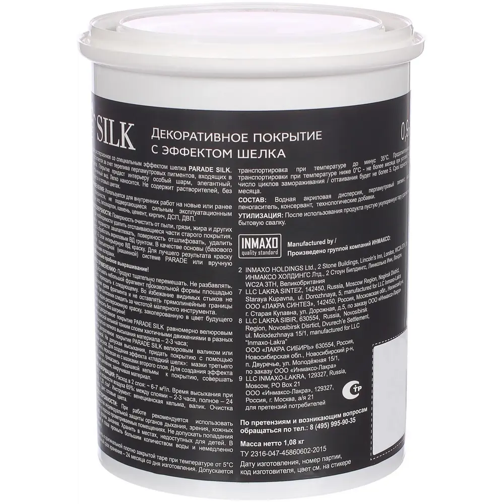 Декоративное покрытие Parade Ice Silk с эффектом шёлка 0.9 л цвет графитовый муар STLM-2200679 - Вид №1