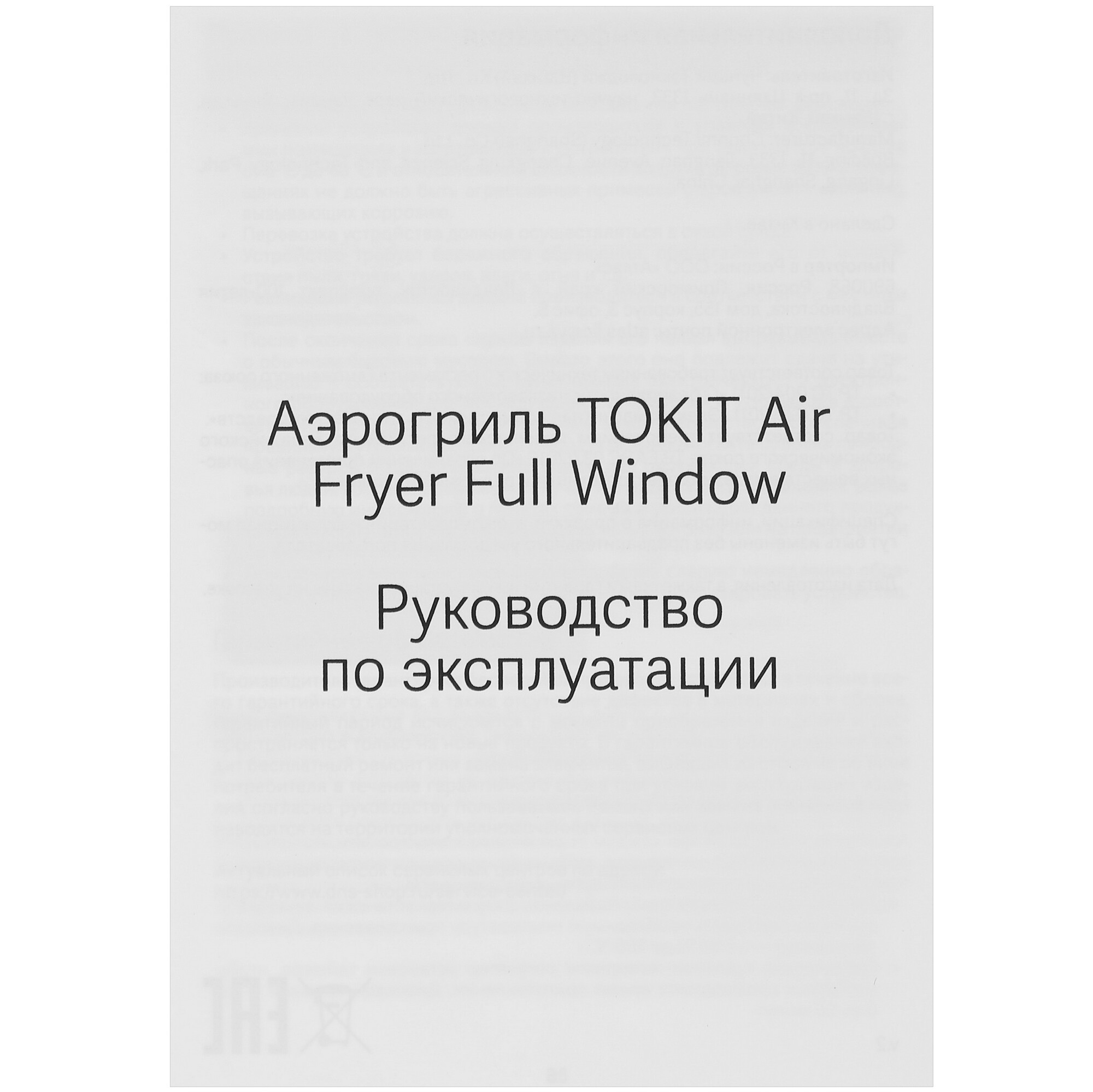 5402955 Аэрогриль TOKIT TKZ020 красный STDN-0118110 - Вид №8