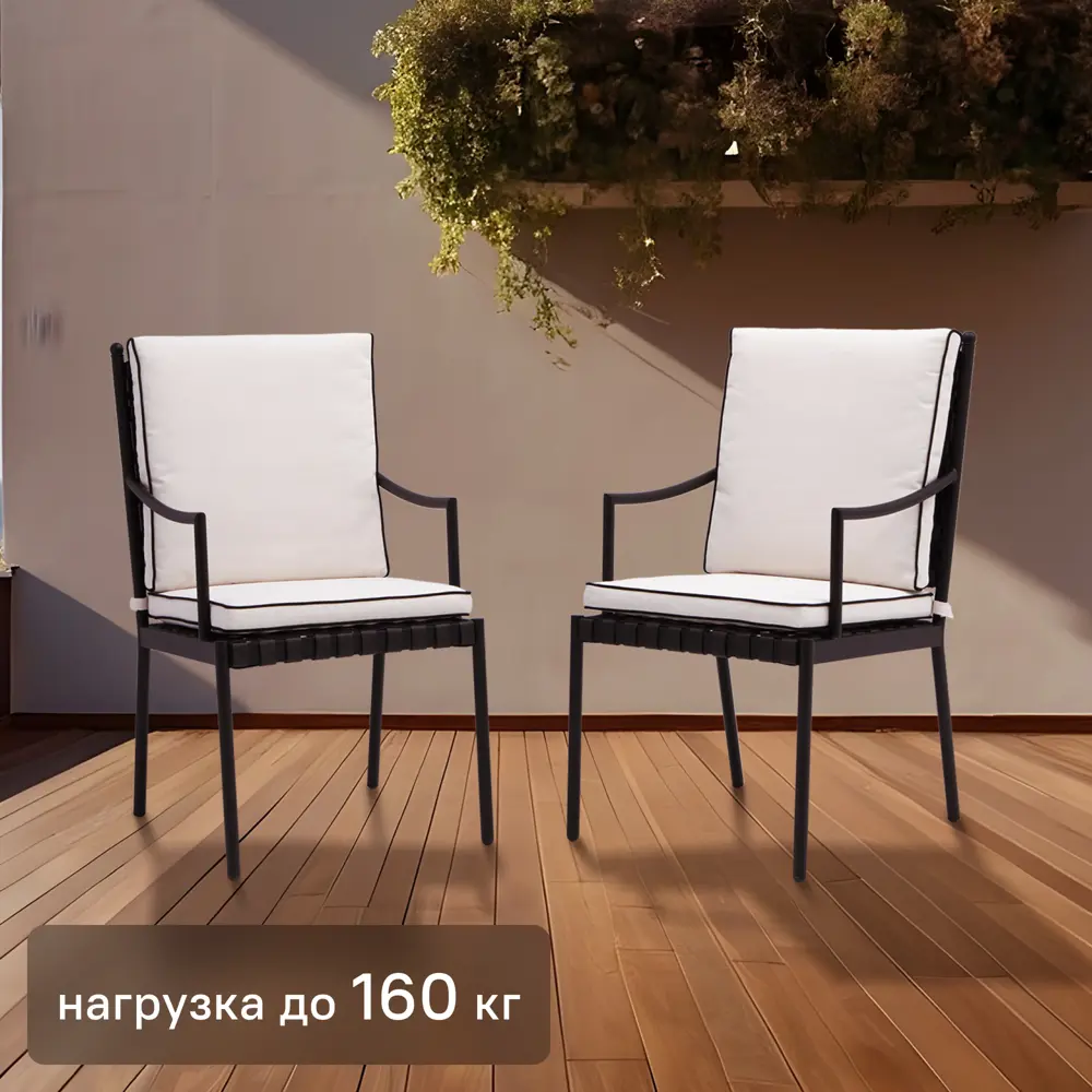 Naterial Victoria — садовое кресло для комфортного отдыха 87901311 STLM-0951292