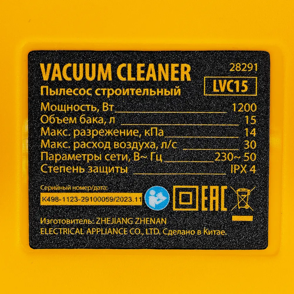 Строительный пылесос Denzel LVC15 для сухой и влажной уборки с HEPA-фильтром 88659603 STLM-0841623 - Вид №9