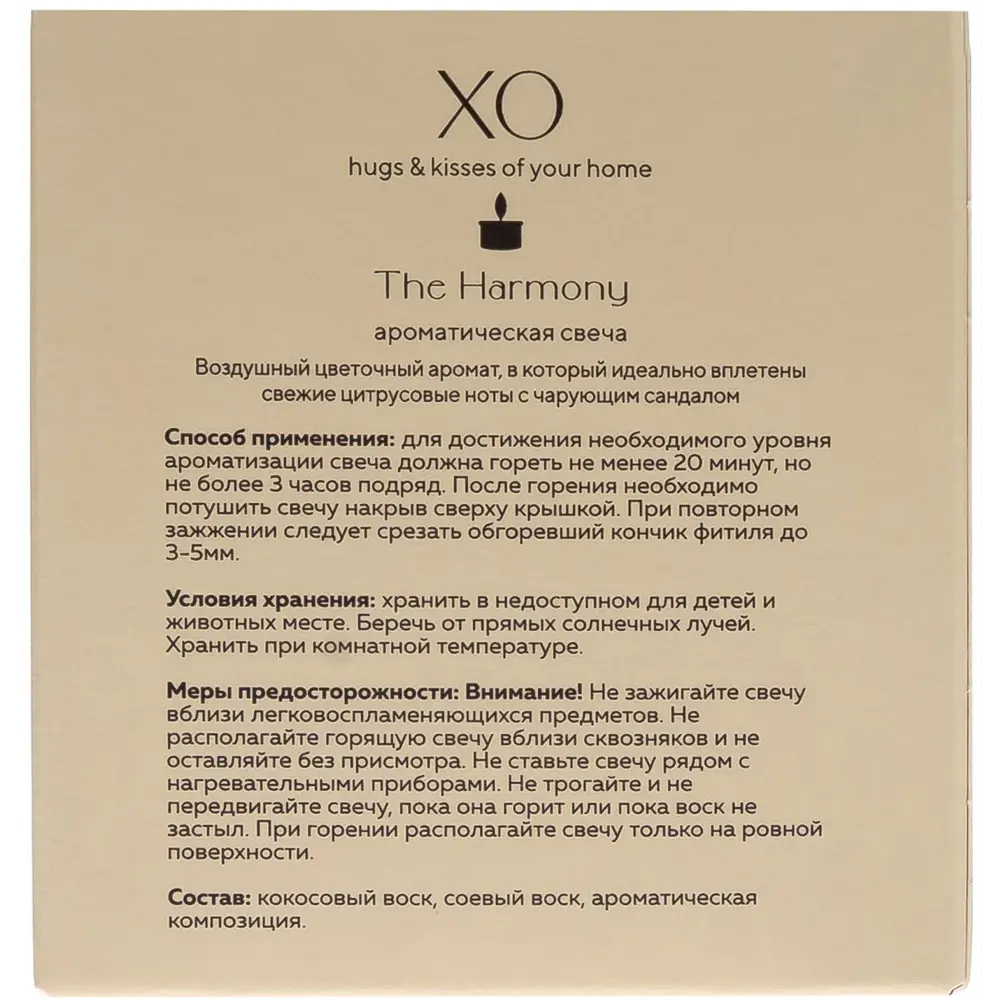 Свеча в стакане ароматизированная Arida Home Xo The Harmony 89389540 STLM-2124014  - Вид №6