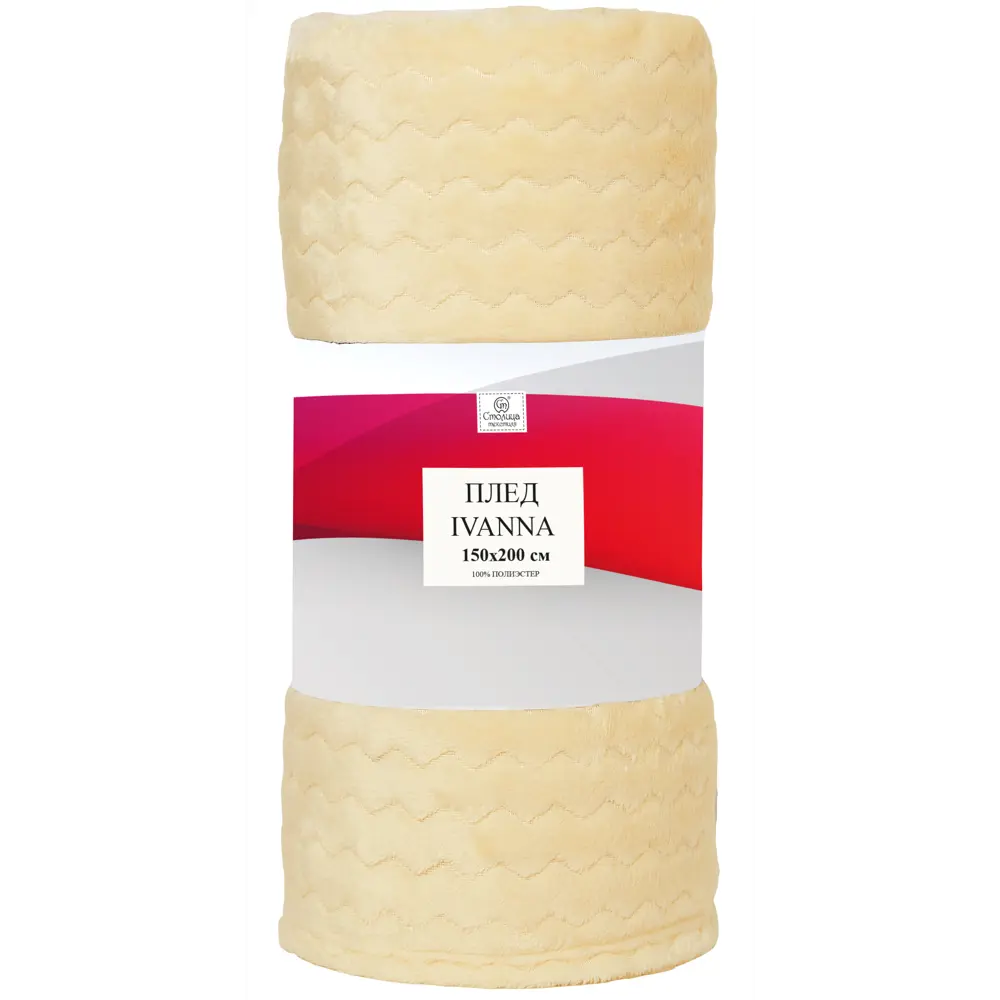Плед Ivanna 150x200 см жаккард цвет ваниль СТОЛИЦА ТЕКСТИЛЯ STLM-2021707 - Вид №2