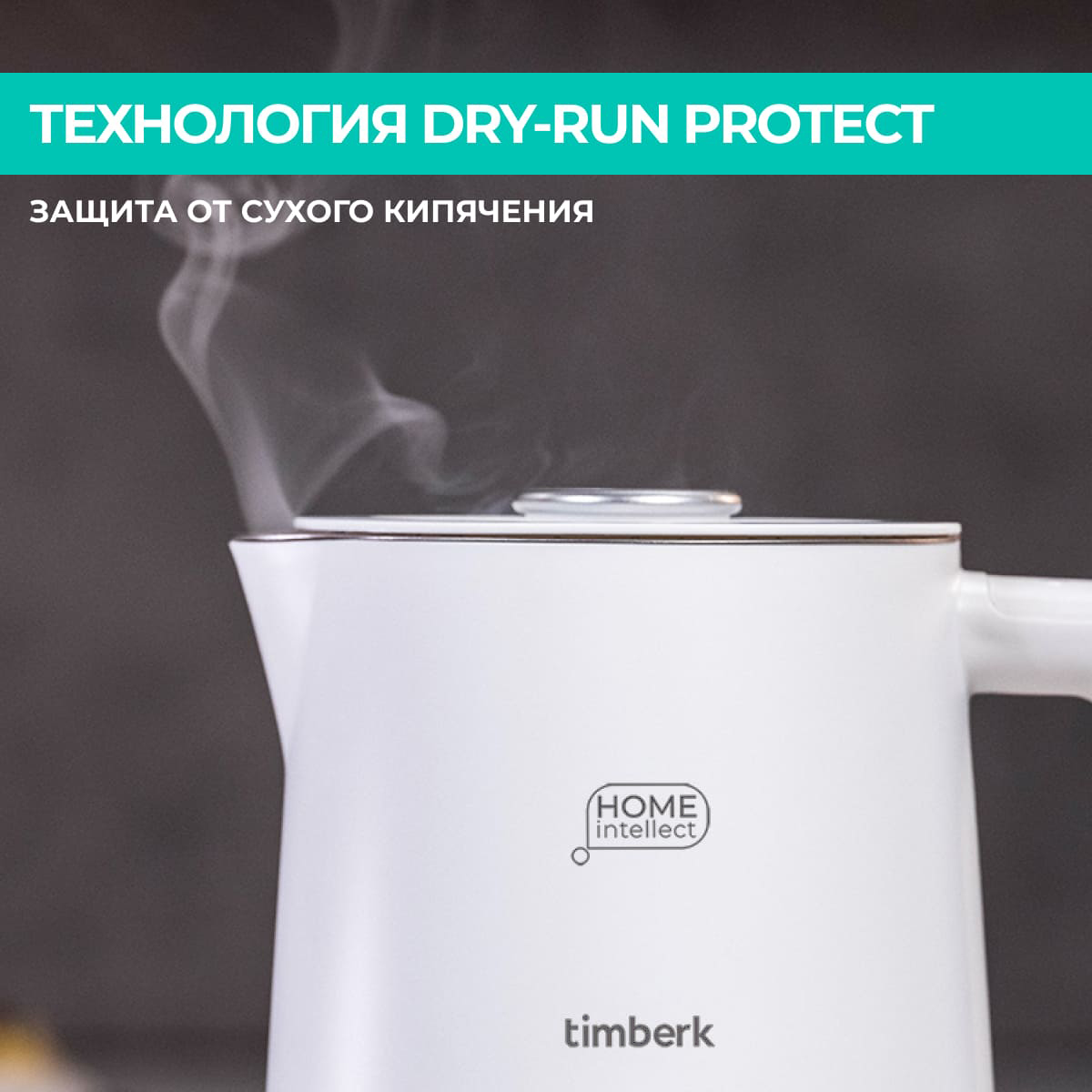 9091194 Электрочайник Timberk T-EK21S103WF белый STDN-0113909 - Вид №16