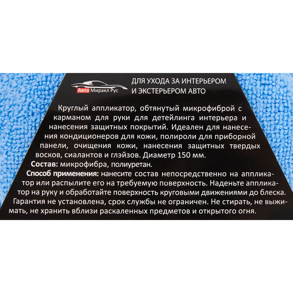 Аппликатор Fox Chemie с карманом для автоухода - профессиональный инструмент для защиты и очистки 85840678 STLM-0065588 - Вид №6