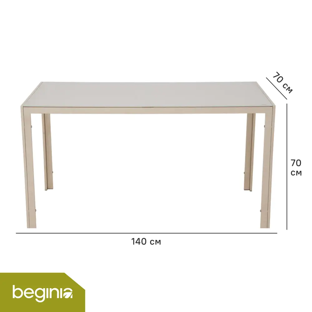 Садовый стол нераздвижной BEGINIA Lazo 140x70 см сталь бежевый STLM-2144321 - Вид №1