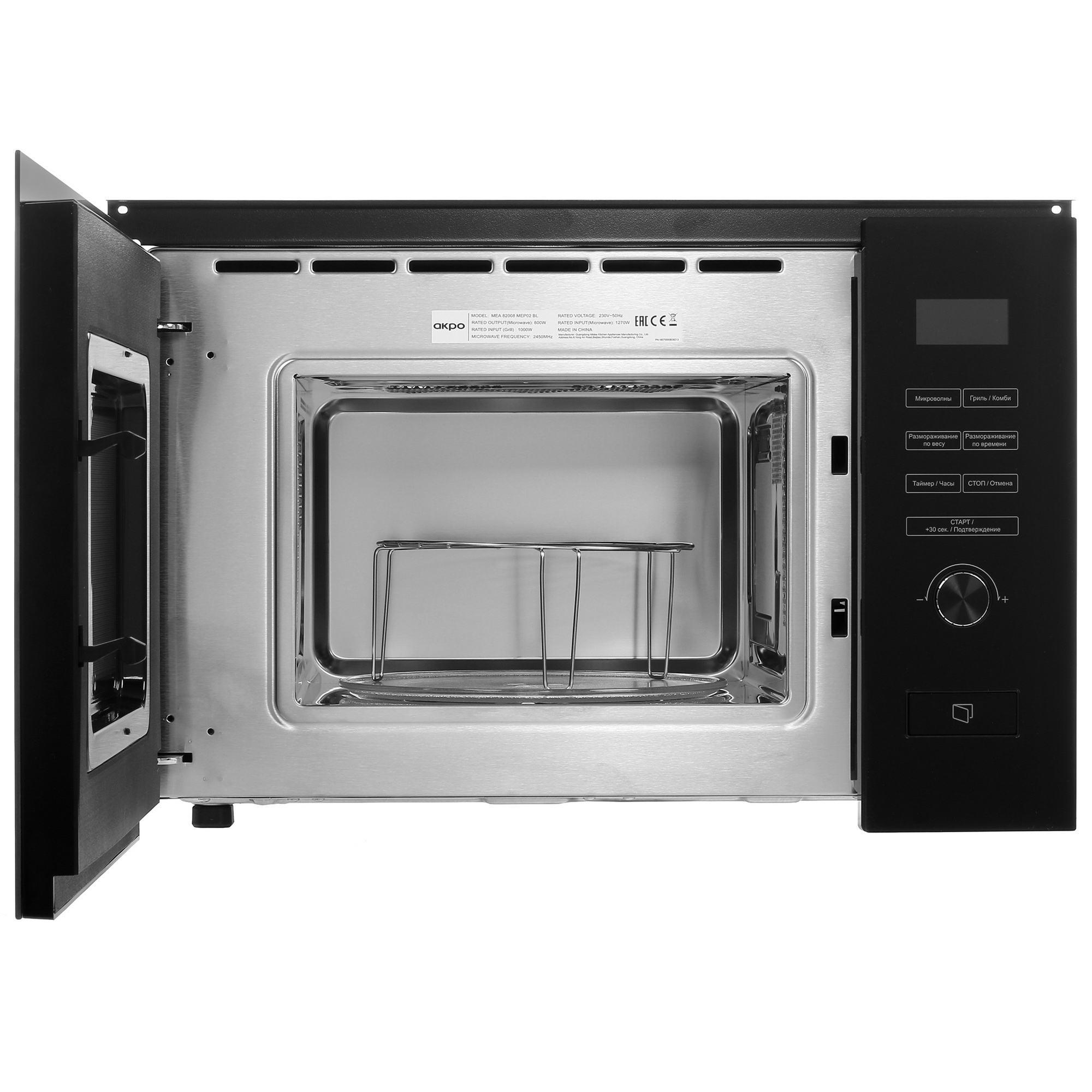 1681428 Встраиваемая микроволновая печь Akpo MEA 82008 MEP02 черный STDN-0136261 - Вид №5