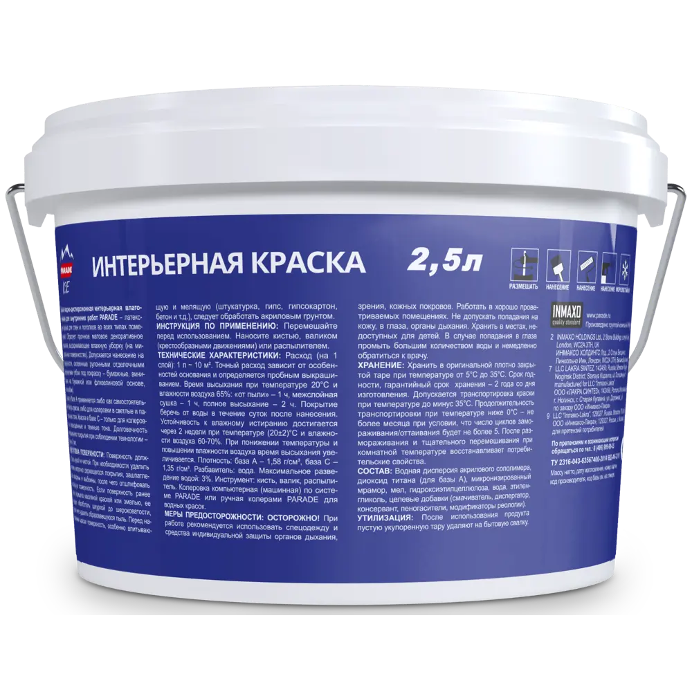 Моющаяся краска Parade Latex бесцветная 2.5 л 89386226 STLM-1322061 - Вид №1