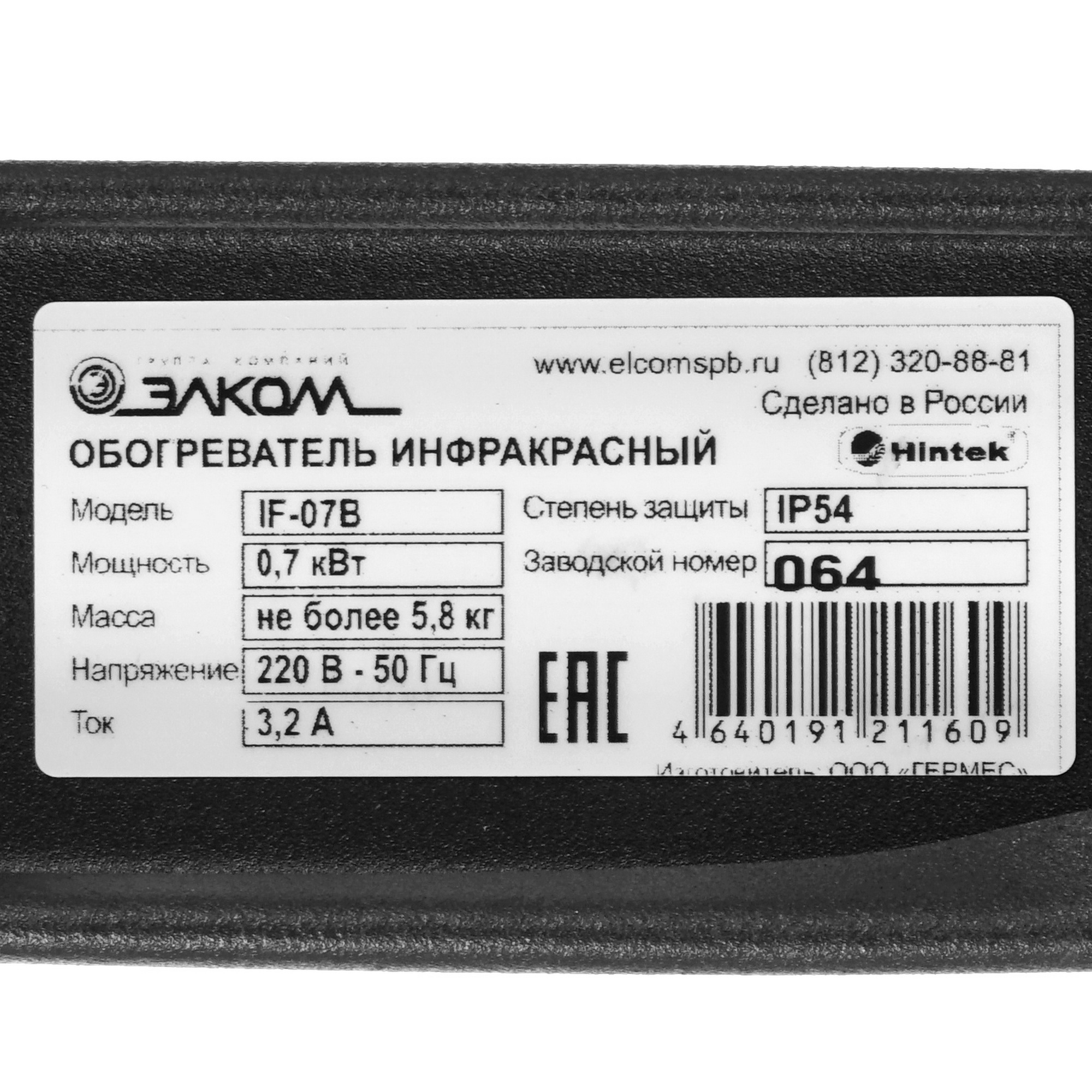 5095948 Инфракрасный обогреватель Hintek IF-07 STDN-0011629 - Вид №3