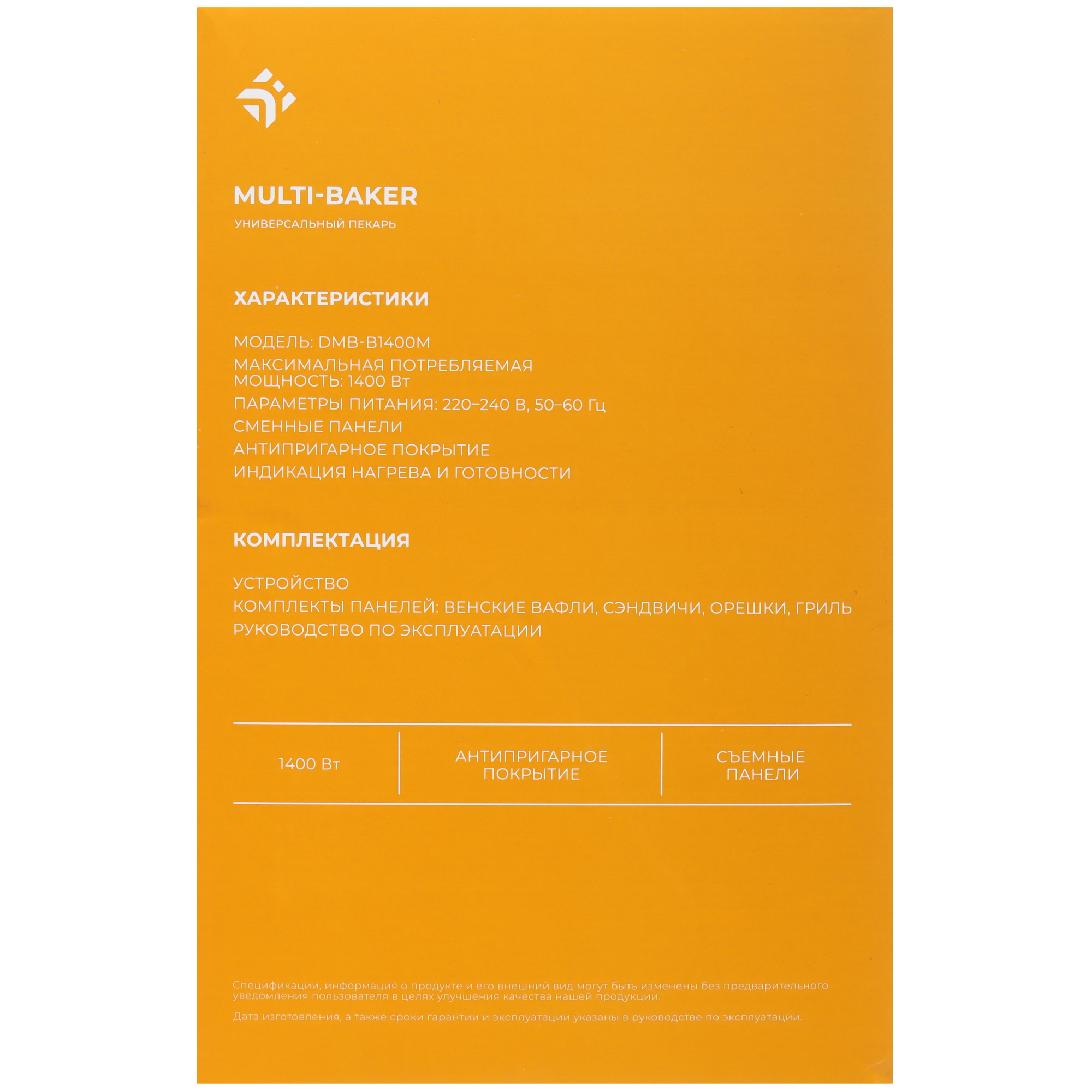 9124735 Универсальный пекарь DEXP DMB-B1400M черный STDN-0129394 - Вид №9