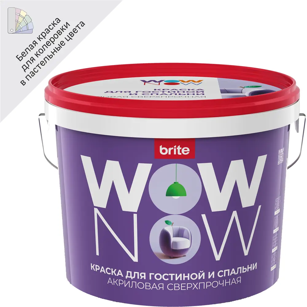 WOW NOW Матовая краска для стен и потолков с антибликовым эффектом 82928875 STLM-0038053