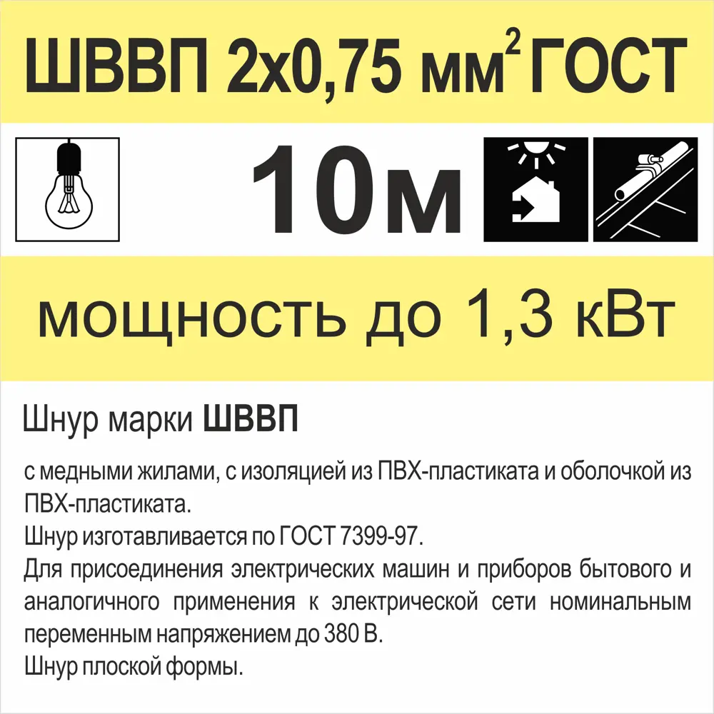 Провод Камкабель ШВВП 2x0.75 10 м ГОСТ цвет белый 81933826 STLM-2198773  - Вид №4