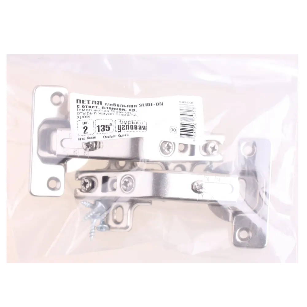 Santreyd Петля угловая для кухонных шкафов с углом открывания 135° 11641209 STLM-0001359 - Вид №2