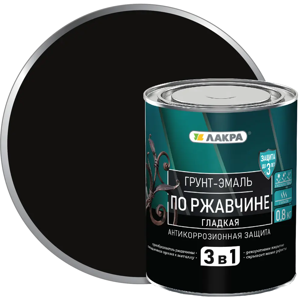 Грунт-эмаль по ржавчине 3 в 1 Лакра цвет черный 0.8 кг 82540925 STLM-2179403 