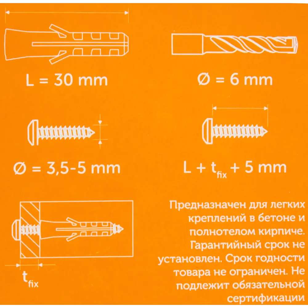 Дюбель нейлоновый SORMAT NAT 6×30 для бетона и кирпича 100 шт 82254309 STLM-0023232 - Вид №4