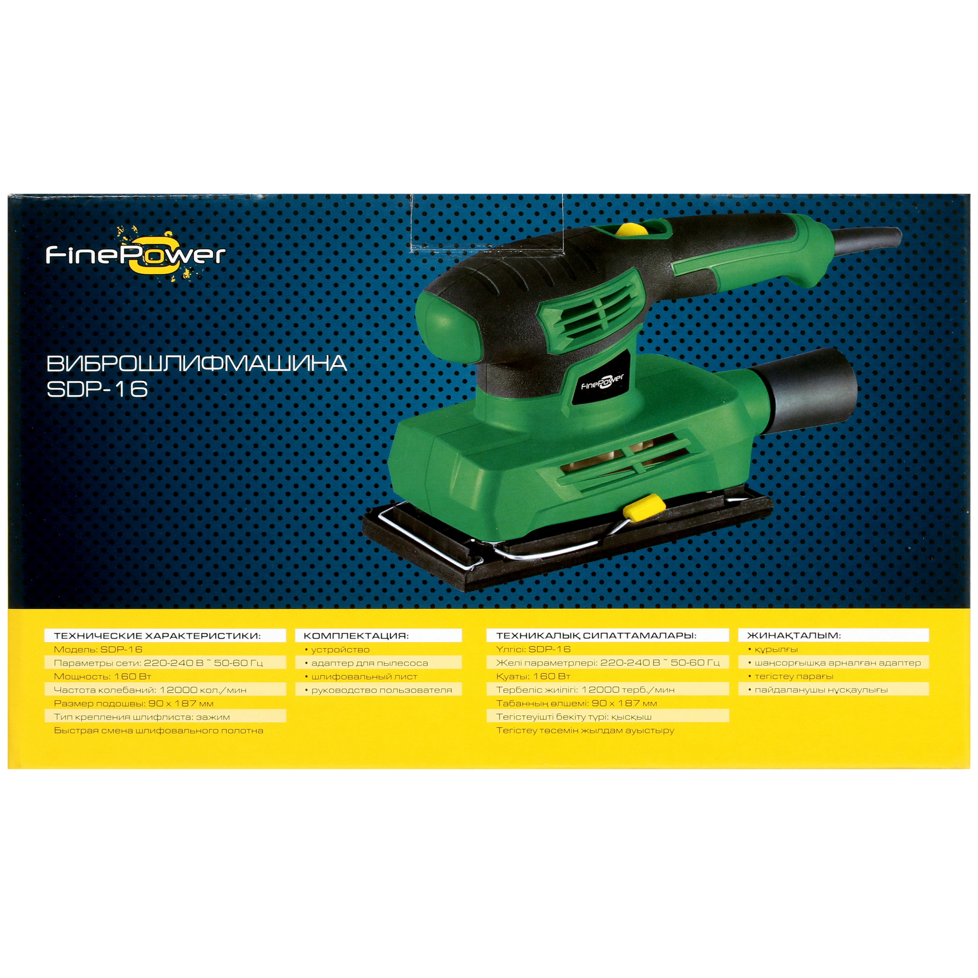 Виброшлифовальная машина FinePower SDP-16 4867440 STDN-0056493 - Вид №7