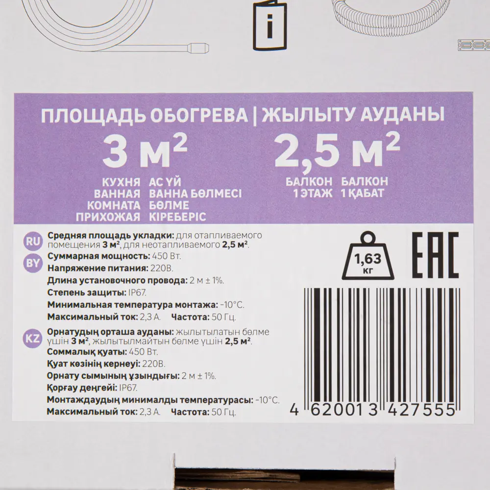 Нагревательный кабель для теплого пола Equation 25 м 450 Вт 18877409 STLM-2199627  - Вид №3