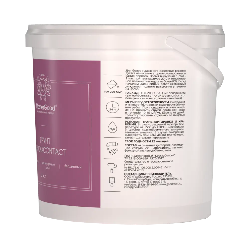 GOOD MASTER Contact - грунтовка для гладких поверхностей 5 кг 83733818 STLM-0043922 - Вид №2