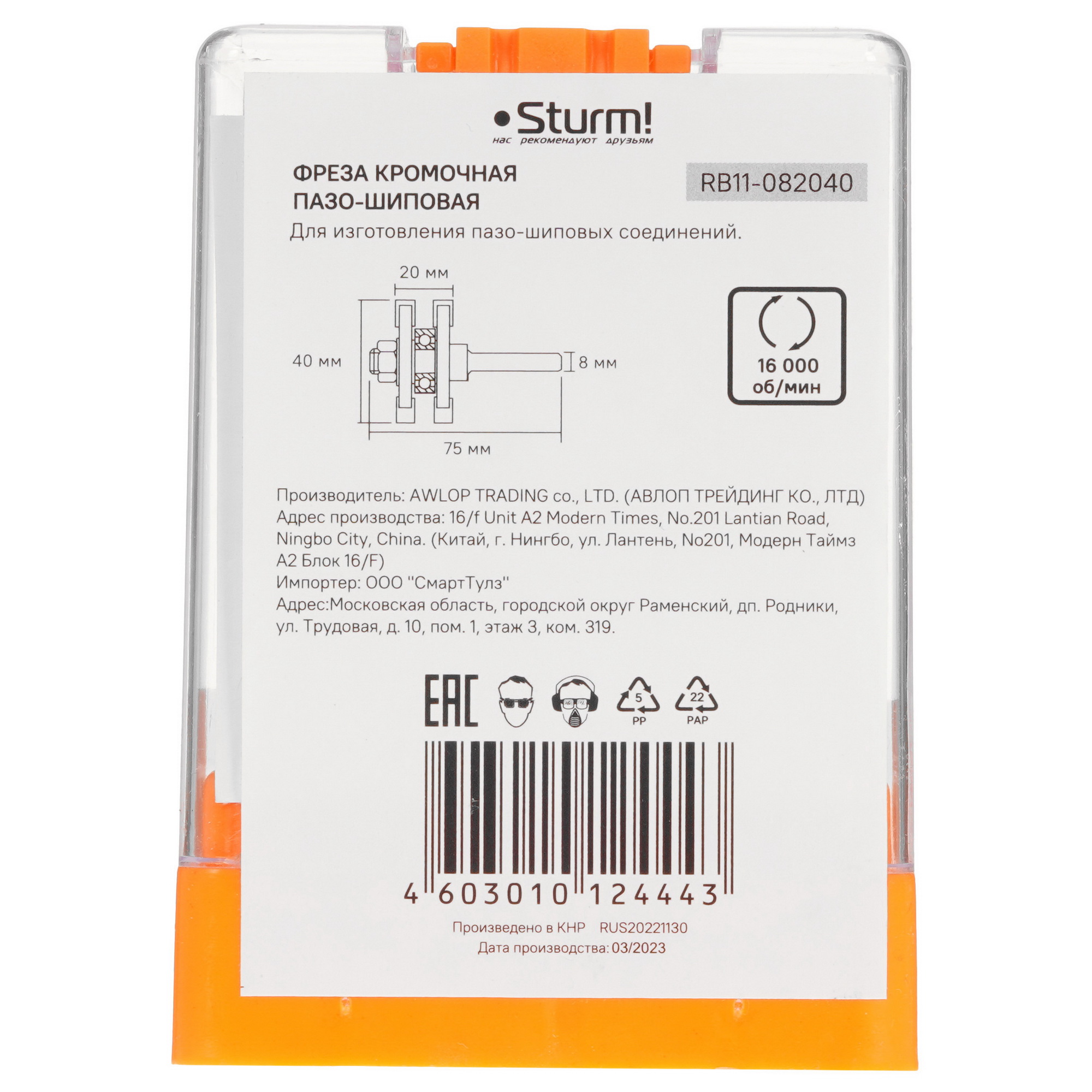 Фреза Sturm! RB11-082040 9112973 STDN-0071506 - Вид №3