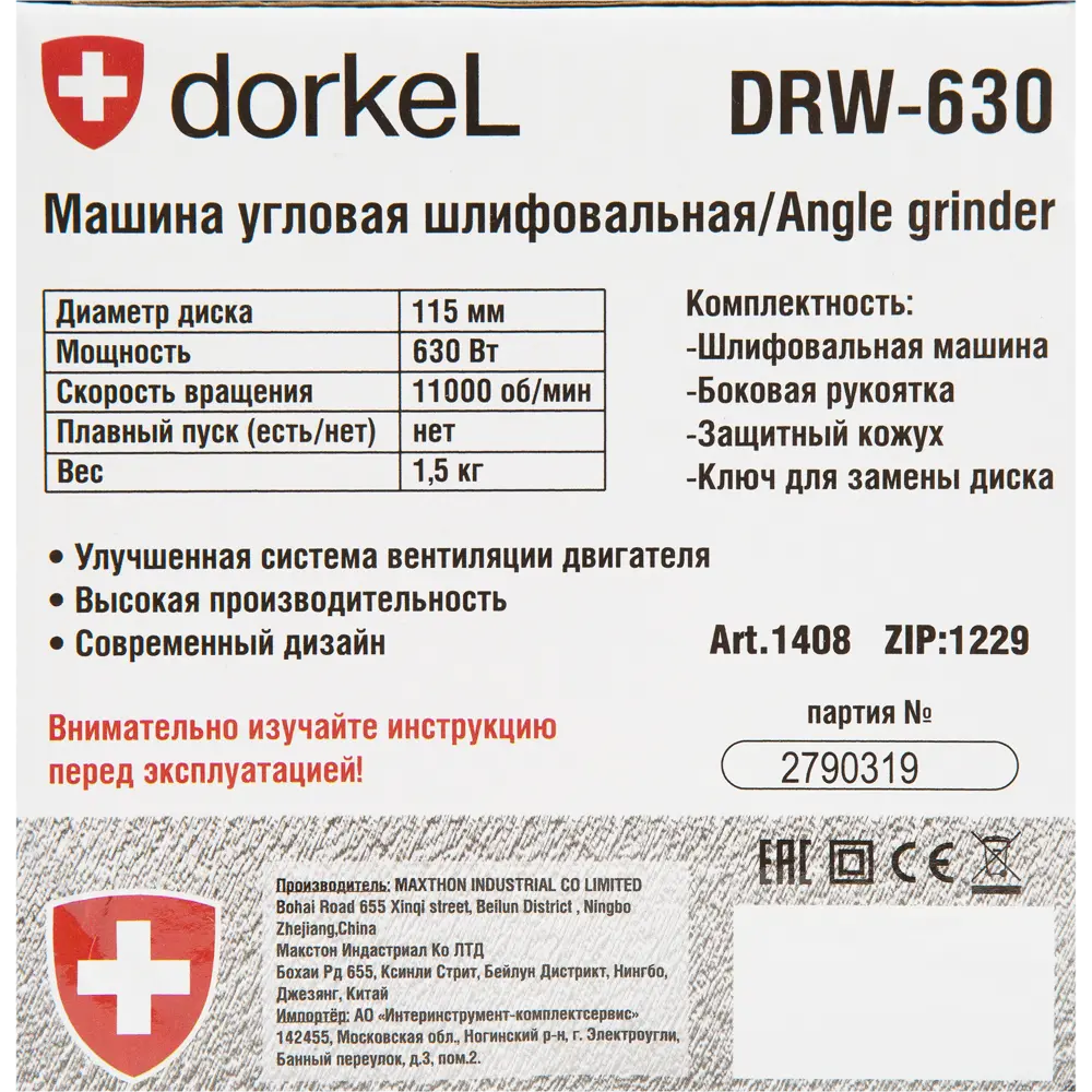 УШМ (болгарка) Dorkel DRW-630, 630 Вт, 115 мм 82277312 STLM-2087780  - Вид №6