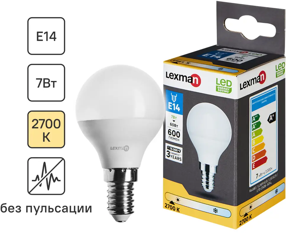 Светодиодная лампа Lexman E14 сферическая 7Вт теплый свет 86270533