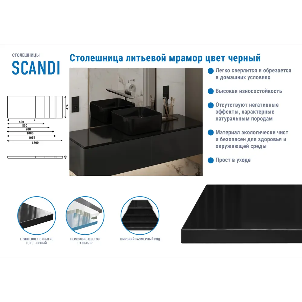 Столешница Santreyd Scandi SC-80C из искусственного камня для ванной 89139413 STLM-0078942 - Вид №2