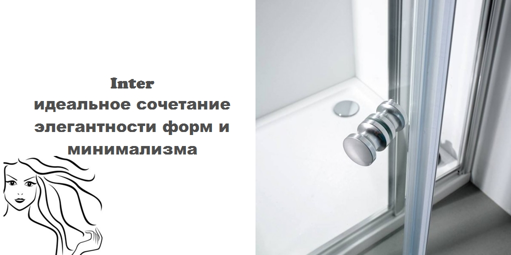 Шторка для душа S311200008 System pool INTER 5 SYSTEMPOOL - Вид №1