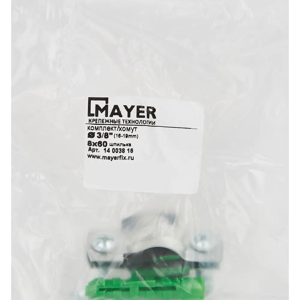 Хомут MAYER для труб ø16-19 мм со шпилькой и антивибрационным уплотнением 84858775 STLM-0056334 - Вид №4