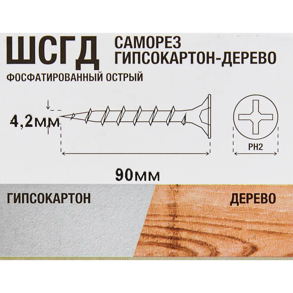 Santreyd Саморезы фосфатированные по дереву 4.2×90 мм (40 шт) 87104874 STLM-1008461 - Вид №5