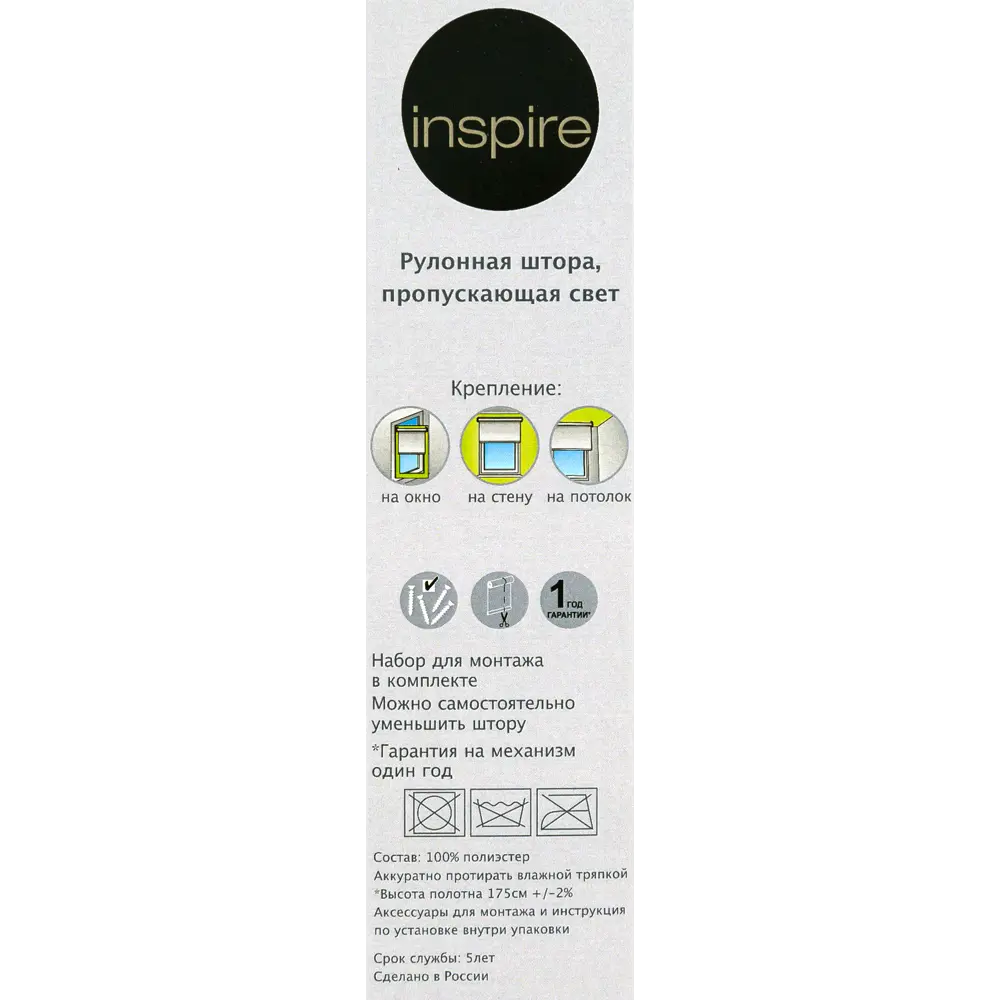 Штора рулонная Inspire Шантунг 160x175 см белая 16734421 STLM-2068564 - Вид №4