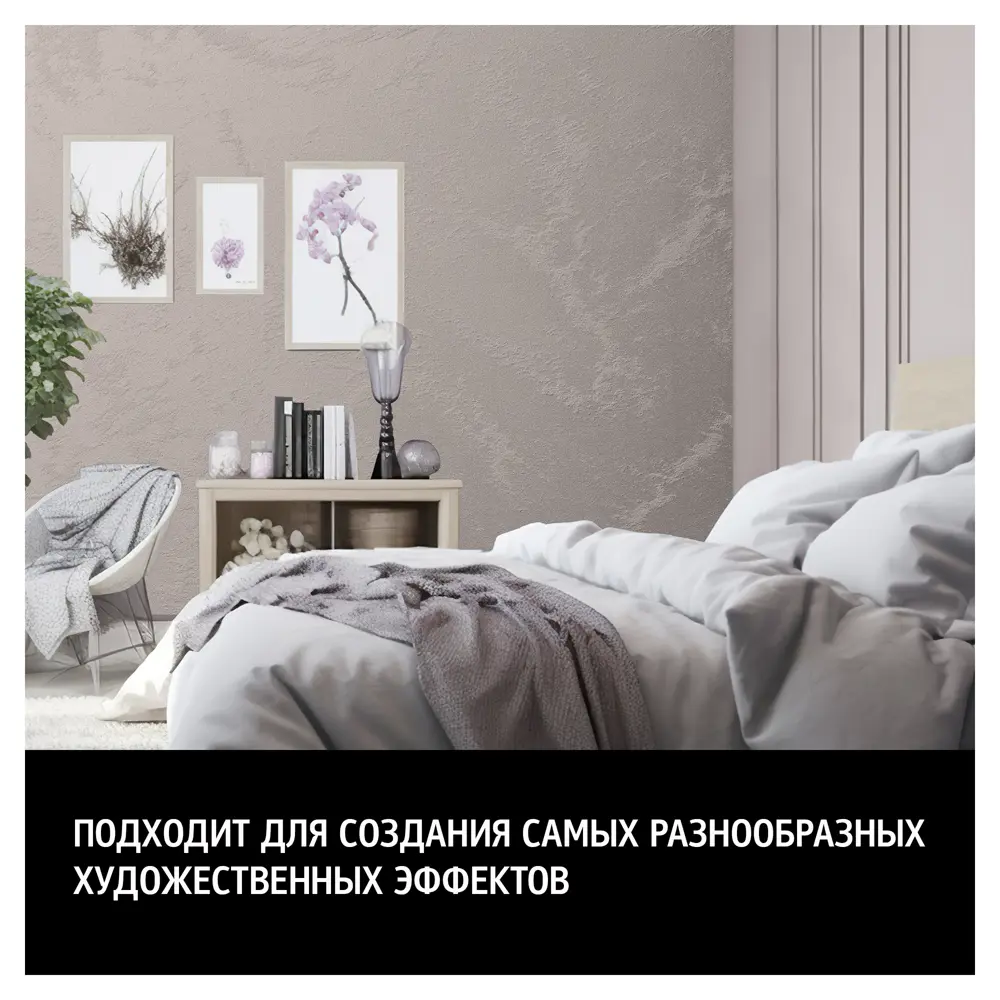 Краска перламутровая Maitre Deco Sable Elegant глянцевая с добавлением песка 1 кг STLM-2079230 - Вид №3