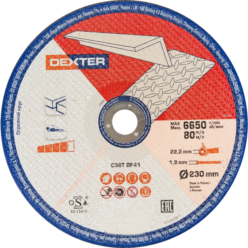 Диск отрезной по алюминию тип 42 Dexter 230x22.2x1.9 мм 82007374 STLM-2115227 