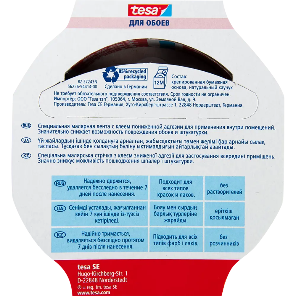 Лента малярная розовая Tesa, 25 мм x 25 м 13127123 STLM-2139827  - Вид №3