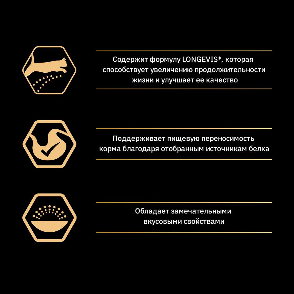 ПР0059670 Корм для кошек для пожилых с чувствительным пищеварением, индейка сух. 1,5кг Pro Plan  - Вид №3