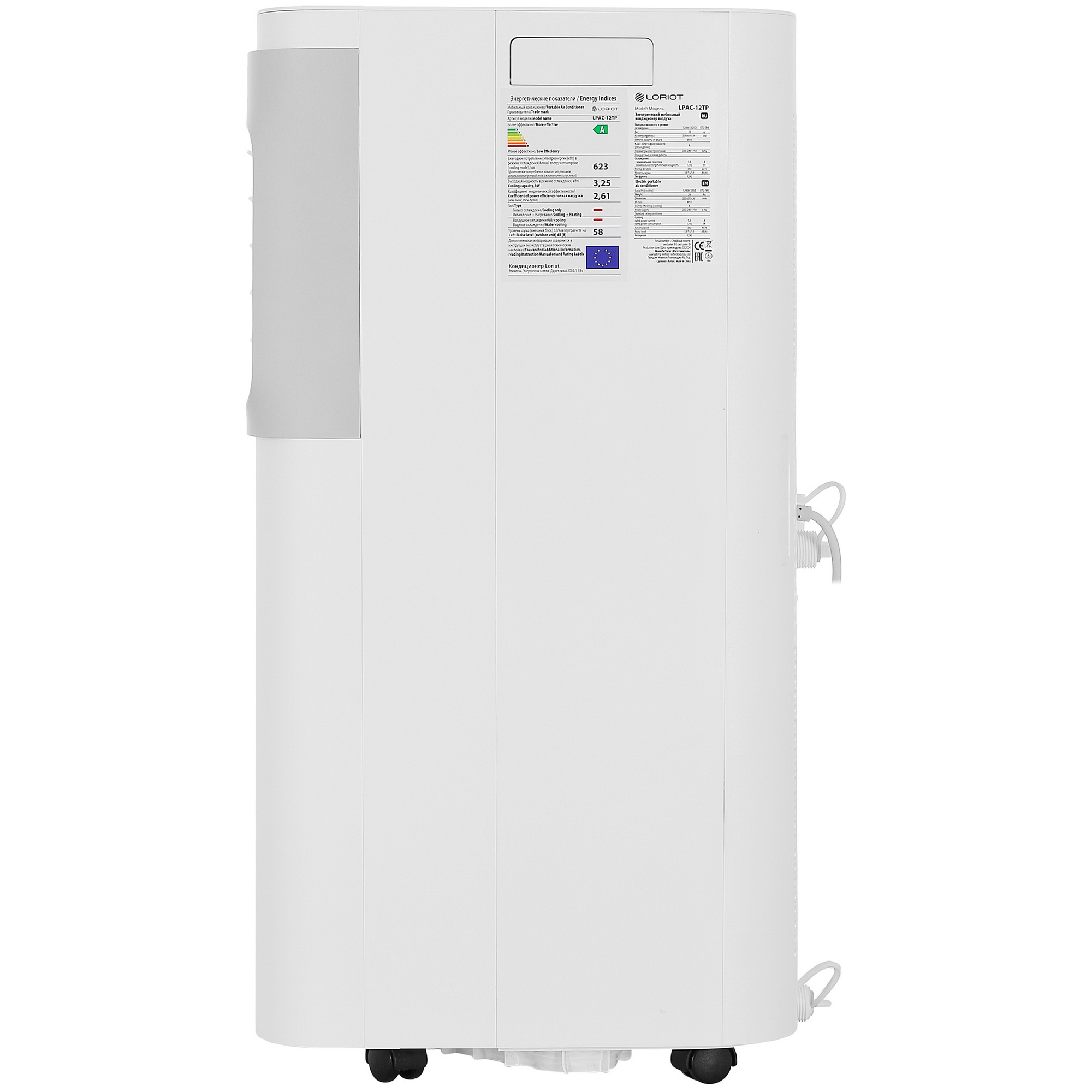 9114106 Кондиционер мобильный Loriot LPAC-12TP белый STDN-0151445 - Вид №2