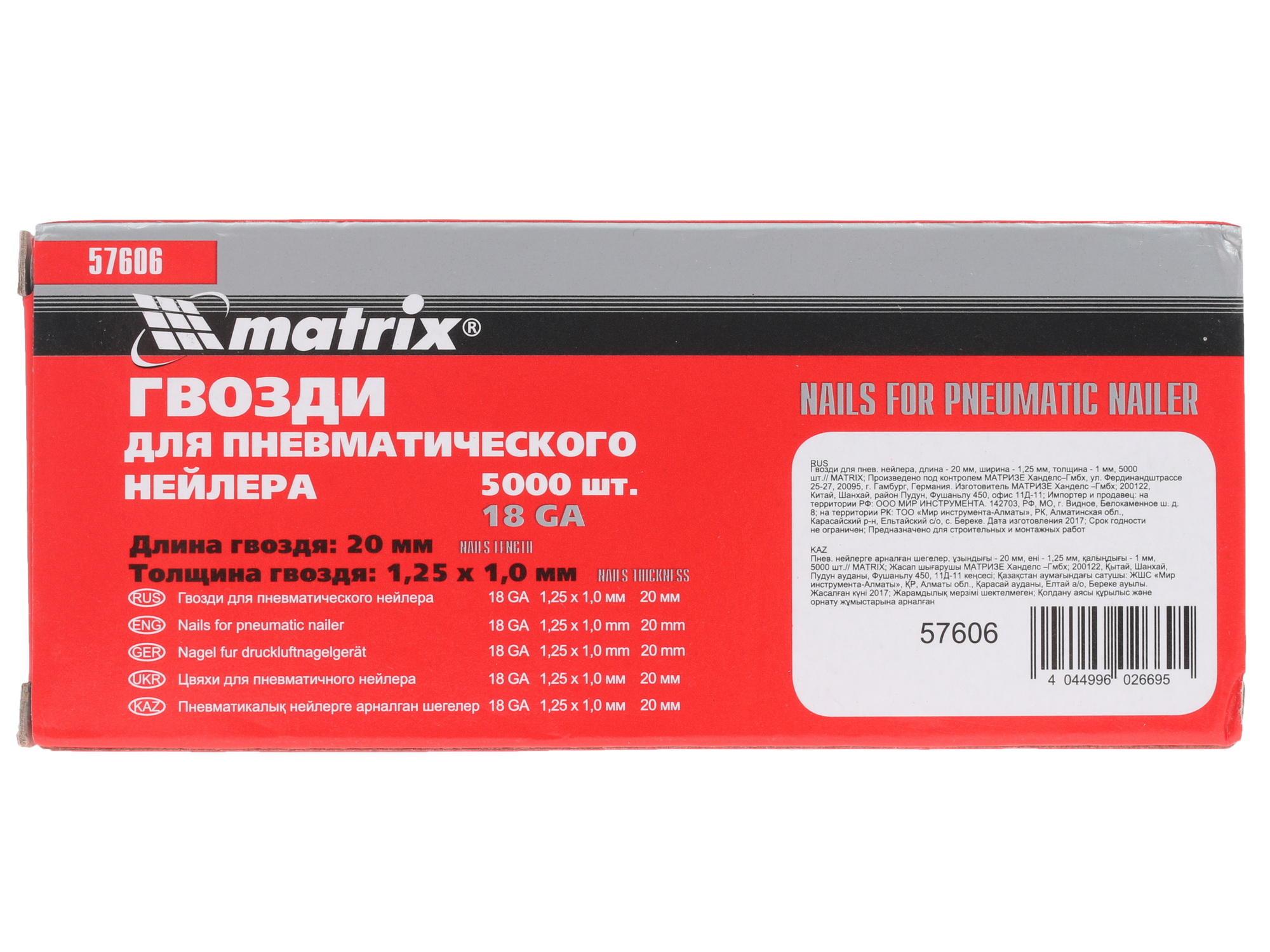 Гвозди Matrix 57606 1166869 STDN-0140598