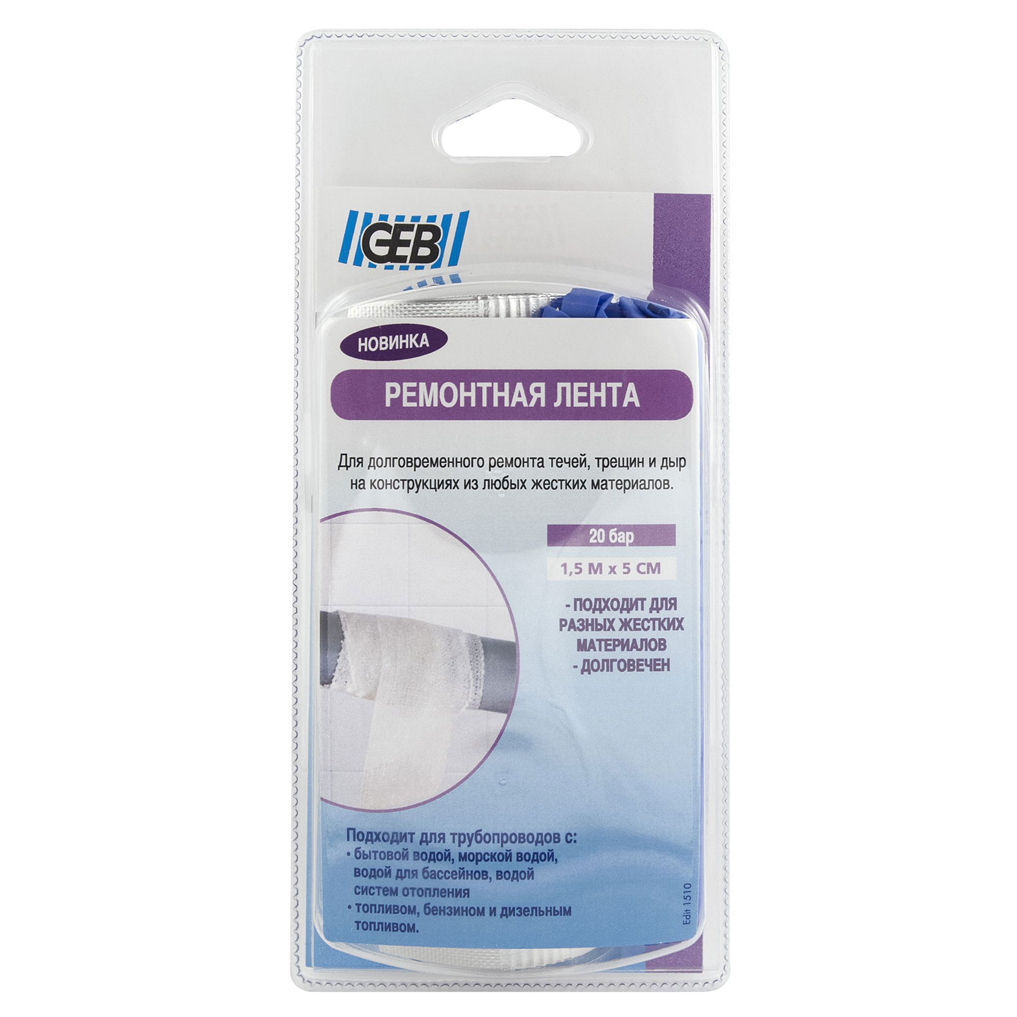 17746482 Лента ремонтная для труб STLM-0008531 GEB 